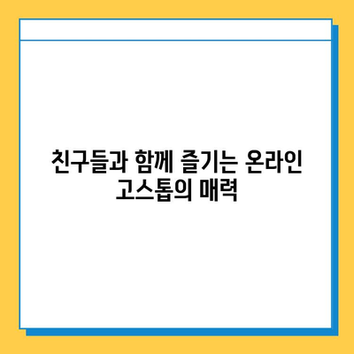 한게임 고스톱 무료 다운로드 & 게임 룰 완벽 가이드 | 고스톱, 온라인 게임, 카드 게임, 규칙