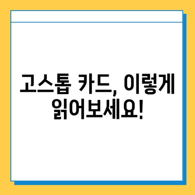 한게임 고스톱 설치부터 게임 룰까지| 초보자를 위한 완벽 가이드 | 고스톱 설치, 다운로드, 게임 방법, 규칙