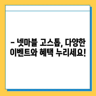 넷마블 고스톱 최신 버전 다운로드 완벽 가이드 | 넷마블, 고스톱, 다운로드, 설치, 게임