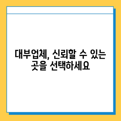 무직자 대부 대출| 금리, 한도, 혜택 비교분석 & 신청 가이드 | 무직자 대출, 대부업체, 금융 정보