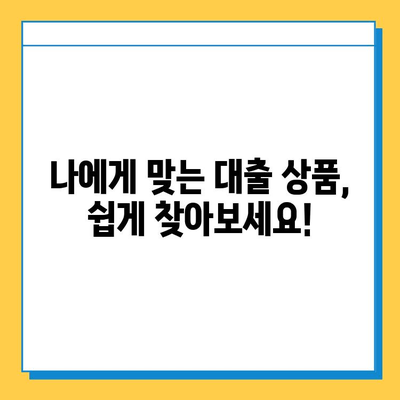 무직자 대출, 비대면으로 간편하게! 대환 갈아타기까지 가능할까요? | 비대면 대출, 무직자 대출, 대환 대출, 대출 조건