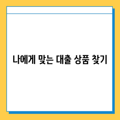 무직자 대출 거절, 이젠 걱정하지 마세요! |  대출 거절 극복 솔루션 5가지