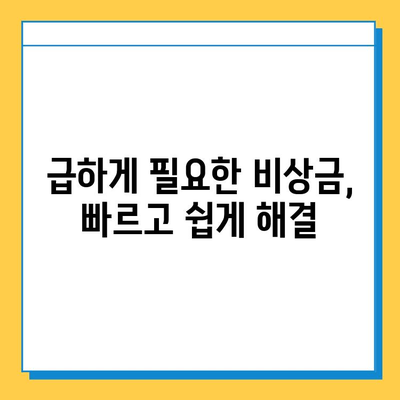 무직자 소액대출 가능한 개인 대부 업체| 금리 및 한도 비교 | 저신용자 대출, 비상금 마련, 쉬운 대출