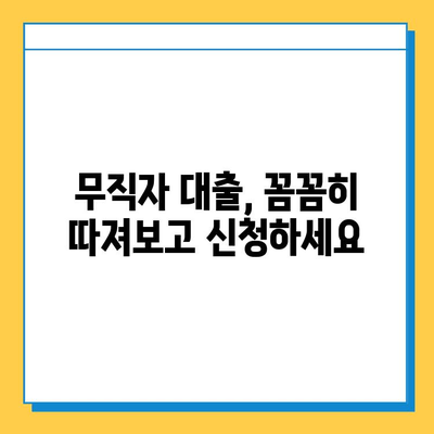 무직자 소액대출 가능한 개인 대부 업체| 금리 및 한도 비교 | 저신용자 대출, 비상금 마련, 쉬운 대출