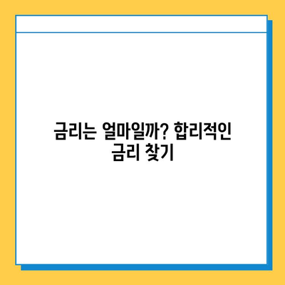 무직자 비상금대출, 조건부터 한도, 금리까지 완벽 정리 | 비상금, 대출, 신용대출, 무직자 대출