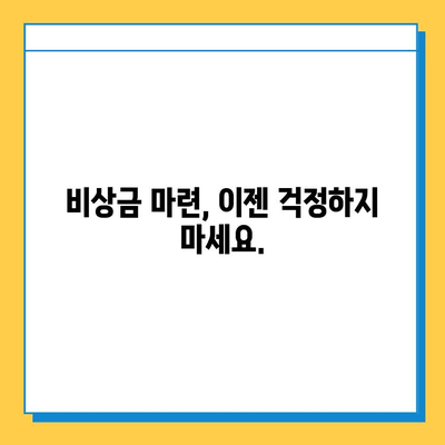 연체자 & 무직자도 가능! 대출 성공 전략 가이드 | 신용불량, 저신용자 대출, 비상금 마련