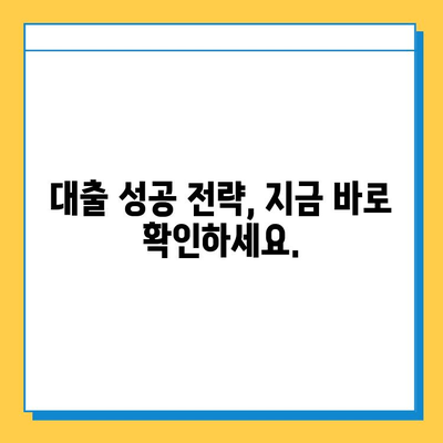 연체자 & 무직자도 가능! 대출 성공 전략 가이드 | 신용불량, 저신용자 대출, 비상금 마련