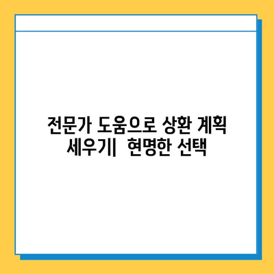 무직자 주택담보대출 상환 기간 단축, 이렇게 하면 가능해요! | 상환 기간 단축, 대출 상환, 재테크 팁