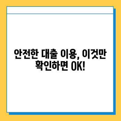 무직자 대출 사기, 이렇게 피하세요! | 안전한 대출 이용 가이드