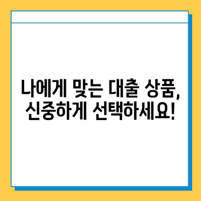 무직자 대출 사기, 이렇게 피하세요! | 안전한 대출 이용 가이드