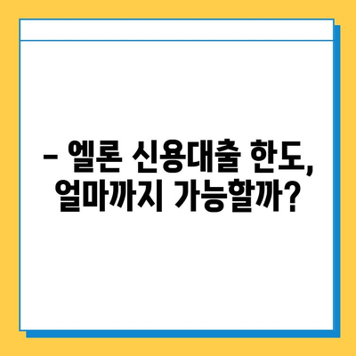 무직자도 OK! 롯데캐피탈 신용대출 엘론, 조건 & 한도 확인하기 | 신용대출, 대출 조건, 대출 한도, 롯데캐피탈