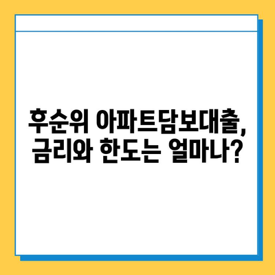 저축은행 후순위 아파트담보대출| 개인사업자, 직장인, 무직자 조건 비교 분석 | 금리, 한도, 자격, 비교 가이드