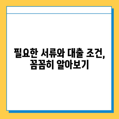 무직자 집담보대출| 금리, 이자 계산, 조건 완벽 가이드 | 대출 가능 여부, 필요 서류, 주의 사항