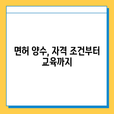 광주 남구 봉선1동 개인택시 면허 매매 가격| 오늘 시세 확인 & 자격조건 | 넘버값, 월수입, 양수교육