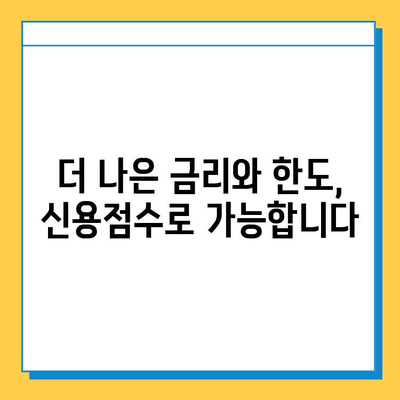 무직자 직장인, 신용점수 높여 대출 조건 개선하기| 더 나은 금리와 한도를 위한 가이드 | 신용점수 관리, 대출 상담, 금융 정보