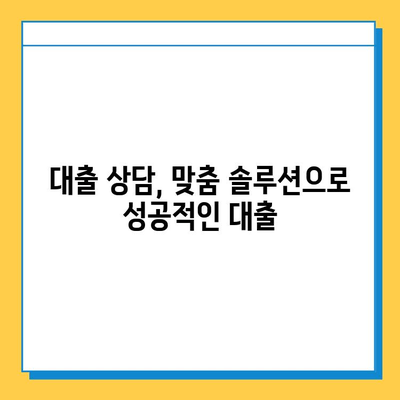 무직자 직장인, 신용점수 높여 대출 조건 개선하기| 더 나은 금리와 한도를 위한 가이드 | 신용점수 관리, 대출 상담, 금융 정보