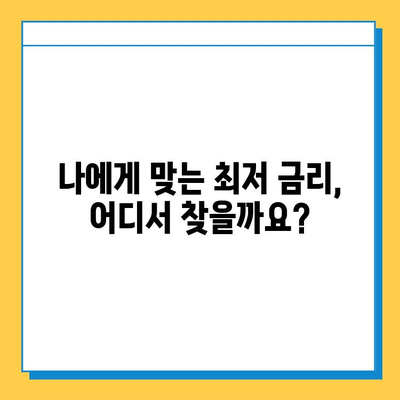 무직자 자동차 담보대출, 금리 & 수수료 비교 & 신청 가이드 | 최저 금리 찾고 성공적인 대출 받기