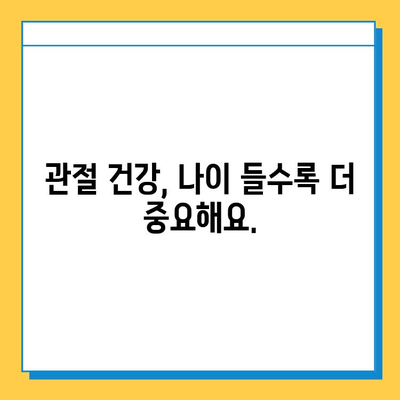 못난이가 말하는 연골 강화 영양소| 건강한 관절을 위한 필수 영양소 가이드 | 연골 건강, 관절 건강, 영양소, 건강 정보