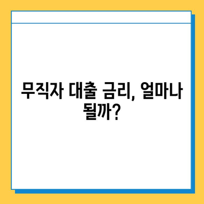 무직자도 가능할까? 아파트 주택담보대출 조건, 금리, 한도 & 실제 사례 분석 | 주택담보대출, 무직자 대출, 부동산