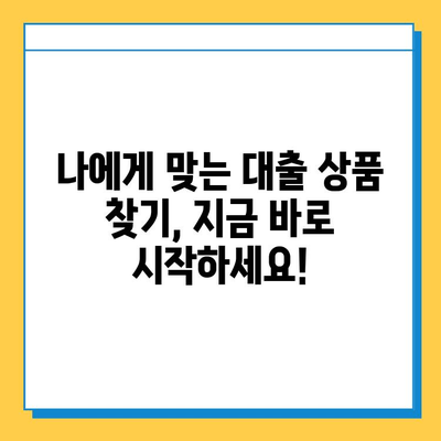 신용불량자 무직자, 대출 금리 꼼꼼히 비교해보세요! | 저신용자 대출, 무직자 대출, 금리 비교, 대출 정보