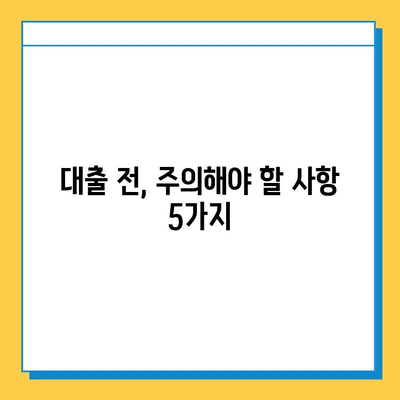 신용불량자 무직자 대출| 보증인 의무, 꼼꼼히 확인하세요! | 대출 조건, 필요 서류, 주의 사항