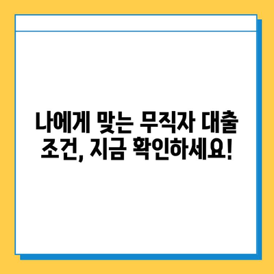 무직자라도 원하는 금액, OK! 즉시 승인 가능한 대출 정보 | 무직자 대출, 소액 대출, 급전, 비상금