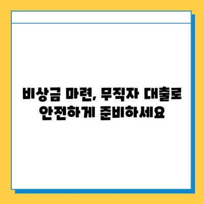 무직자라도 원하는 금액, OK! 즉시 승인 가능한 대출 정보 | 무직자 대출, 소액 대출, 급전, 비상금