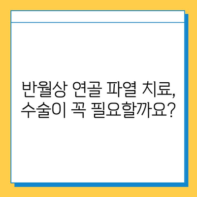 무릎 구부리기 시 통증| 반월상 연골 파열 의심? 증상과 치료법 알아보기 | 무릎 통증, 반월상 연골 파열, 운동, 재활