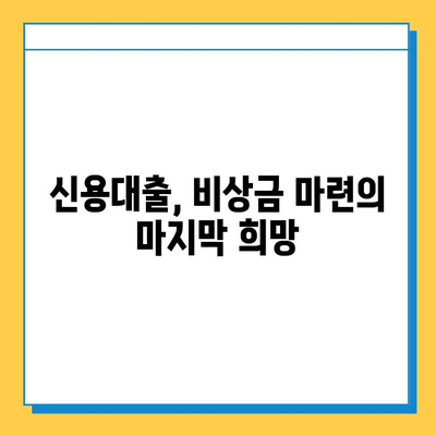 무직자 대출, 희망과 좌절 사이|  실제 경험담 공유 및 성공 전략 | 무직자 대출, 대출 성공 사례,  신용대출,  비상금 마련