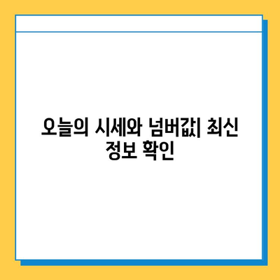 부산 기장군 정관면 개인택시 면허 매매 가격 | 오늘 시세, 넘버값, 자격조건, 월수입, 양수교육