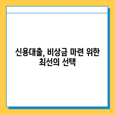 무직자 대출 가능한 개인대부업체| 금리, 한도, 조건 비교 가이드 | 대출 정보, 신용대출, 비상금 마련