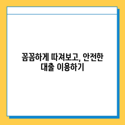 무직자 대출 가능한 개인대부업체| 금리, 한도, 조건 비교 가이드 | 대출 정보, 신용대출, 비상금 마련