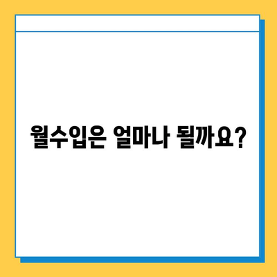 부산 기장군 정관면 개인택시 면허 매매 가격 | 오늘 시세, 넘버값, 자격조건, 월수입, 양수교육