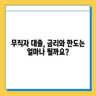 무직자 대부대출 핵심 정리| 금리, 한도, 혜택 비교분석 | 대출 조건, 신청 방법, 주의 사항