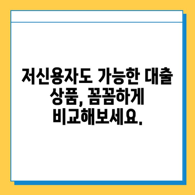 여성 무직자, 근저당 없이 대출 받는 방법| 알아두면 도움 되는 핵심 정보 | 무직자 대출, 여성 대출, 비상금 마련, 저신용 대출