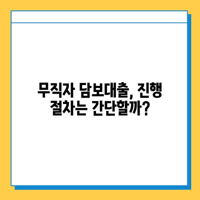 무직자도 아파트 담보대출 추가 가능할까요?  금리, 서류, 진행 방법 총정리 | 무직자 대출, 부동산 담보 대출, 추가 대출