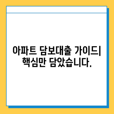 아파트 담보대출| 무직자, 개인사업자, 직장인 맞춤 대출 비교 가이드 | 금리, 조건, 한도 비교, 성공 전략