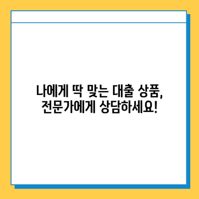 무직자 연체자도 가능한 대출, 최저 금리 찾는 방법 | 연체, 신용불량, 대출 정보, 금융 상담