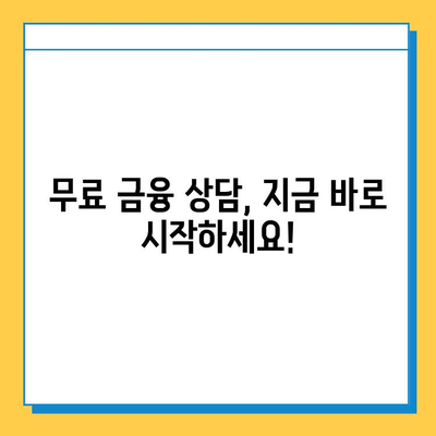 무직자 연체자도 가능한 대출, 최저 금리 찾는 방법 | 연체, 신용불량, 대출 정보, 금융 상담