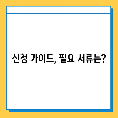 무직자 대부대출, 최저 금리 & 한도 비교 & 신청 가이드 | 대부업체 추천, 필요 서류, 주의사항