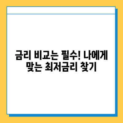 무직자 집담보대출| 금리 비교, 이자 계산, 조건 완벽 가이드 | 대출 승인, 필요 서류, 주의 사항