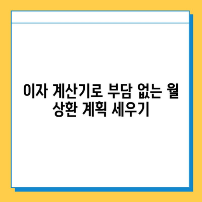 무직자 집담보대출| 금리 비교, 이자 계산, 조건 완벽 가이드 | 대출 승인, 필요 서류, 주의 사항