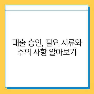 무직자 집담보대출| 금리 비교, 이자 계산, 조건 완벽 가이드 | 대출 승인, 필요 서류, 주의 사항