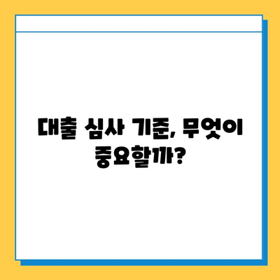 무직자 대출 거절, 이유는? 해결 방법 총정리 | 대출 심사, 거절 사유, 성공 전략