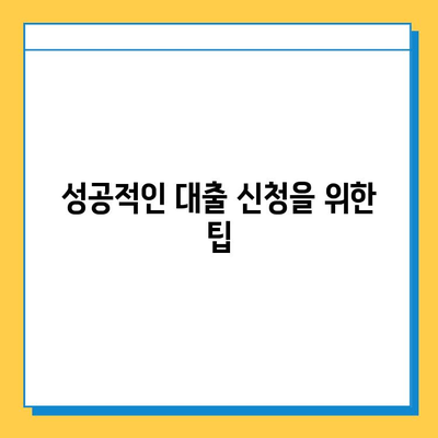 무직자 연체자 대출 가능할까? 증명 서류 완벽 가이드 | 대출, 신용, 서류, 정보, 팁