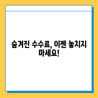 무직자 대출 수수료| 예상치 못한 비용, 이렇게 줄여 보세요! | 무직자 대출, 수수료 비교, 대출 팁