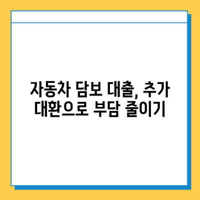 무직자 차량 담보대출 완벽 가이드| 추가 대환부터 갈아타기까지 | 무직자, 자동차 담보 대출, 대환 대출, 갈아타기