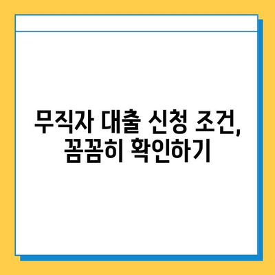 무직자 대부대출, 금리와 한도 비교! 혜택 & 조건 확인하기 | 대출 정보, 신용대출, 비상금 마련