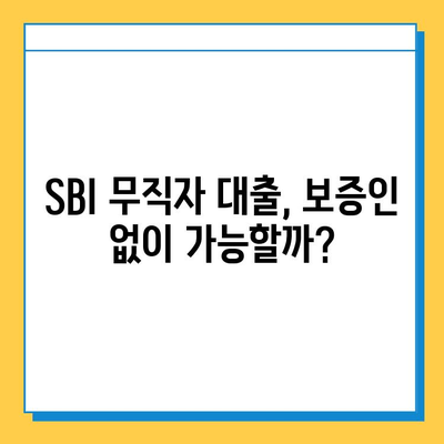 SBI 대출 무직자 대출| 보증인 없이 가능한 3가지 대안 | 무직자 대출, 보증인 없이, SBI 대출