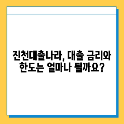 신용불량자·무직자도 가능할까? 진천대출나라에서 알아보는 대출 금리와 한도 | 진천, 대출, 신용불량, 무직자, 금융